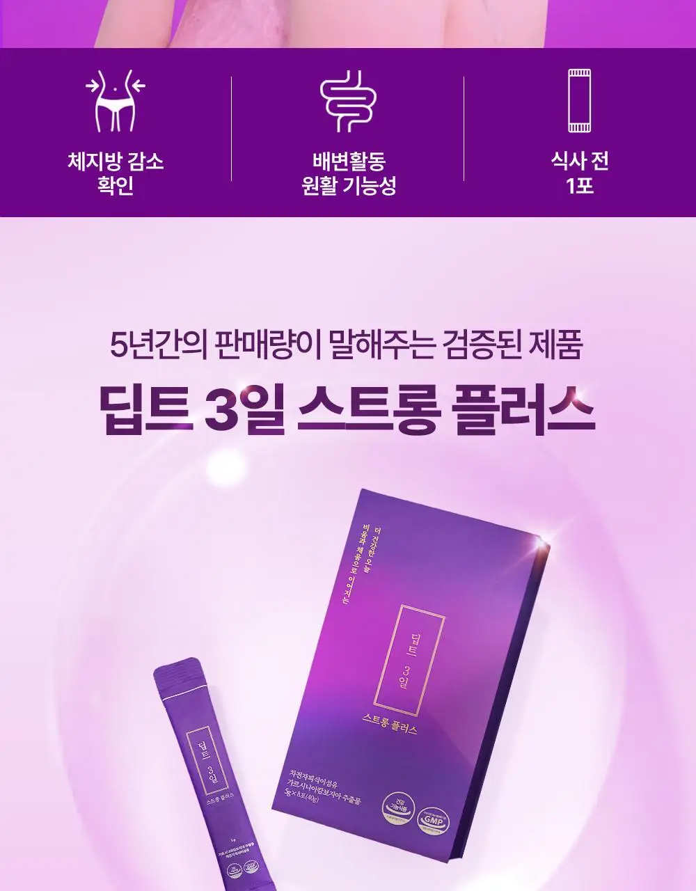 [딥트3일 한정기획] 워터밤 패키지 스트롱 플러스 8포+듀얼 버닝 3포 상세페이지 18
